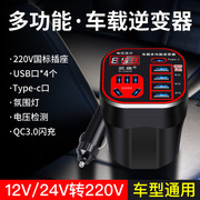 车载逆变器12v24v通用转220v汽车电源插座货车，智能充电逆变转换器