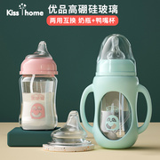 新生婴儿玻璃奶瓶宽口径耐摔带吸管手柄，防胀气喝水初生宝宝保护套