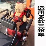 电动三轮车婴儿童宝宝，安全座椅坐垫，便携式电动轿车三四轮简易型