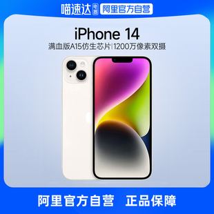 自营apple苹果iphone14支持移动联通电信5g双卡，待手机黄色上新