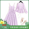 紫色开襟碎花连衣裙套装春装2021年女气质吊带裙罩衫两件套女