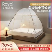 皇朝家私蒙古包蚊帐一体式免安装可折叠单双人家用儿童蚊帐篷室内
