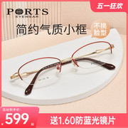 PORTS宝姿眼镜架合金商务半框近视眼镜架女POF11702