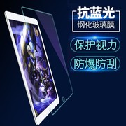 iPad 9th generation保护膜10.2寸A2602护眼蓝光钢化玻璃贴膜2021