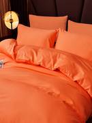 高档春季纯色纯棉床上四件套100全棉床单床笠款简约素色橙色被套