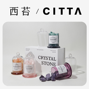 citta西苔扩香石香薰，礼盒生日礼物送男女友，闺蜜家用持久香氛摆件