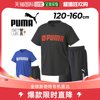 日本直邮PUMA Junior 120-童装套装运动服上下套装儿童休闲儿童装