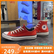 匡威converseallstar经典，常青款帆布鞋红色高帮101013