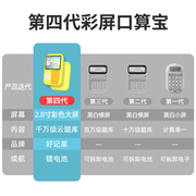 好记星口算宝练习机小学生计算训练器儿x童1-6年级知识点同步数学