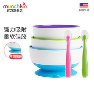 美国munchkin满趣健麦肯齐婴儿硅胶勺子宝宝吸盘碗辅食碗餐具套装