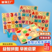 儿童拼图3到6岁宝宝男女孩益智拼装玩具积木配对数字恐龙训练几何