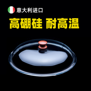 意大利进口pentolpress高硼硅耐热玻璃锅盖透明钢化炒锅蒸锅通用