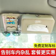 车载车用纸巾盒挂式车载遮阳板抽纸盒多功能餐巾纸抽盒车用眼镜架
