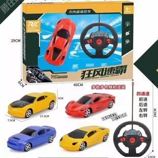 儿童无线方向盘遥控高速赛车跑车汽车模型玩具男孩商超摆地摊玩具