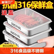 316食品级不锈钢带盖保鲜盒方盘配菜盘蒸鱼托盘厨房备菜盆饺子盒