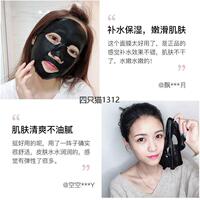 蜗牛黑面膜补水保湿莹润