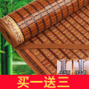 麻将席夏季1.5碳化竹凉席子，1.8m米1.2学生，宿舍床折叠麻将凉席