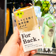 日本pelican沛丽康美背皂祛痘皂forback沐浴香皂去背部痘痘