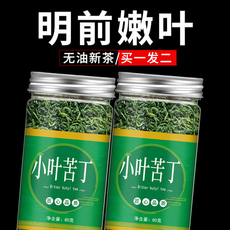 小叶苦丁茶青山绿水