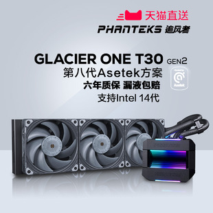 phanteks追风者360t30v2一体式360水冷电脑cpu散热器，14代am5