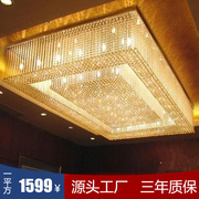 两层酒店大堂水晶灯饰非标工程灯具订制经典大气长方形型吸顶