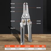 多功能剥线钳不锈钢电工专用剪线钳子扒皮压线剪拔线神器