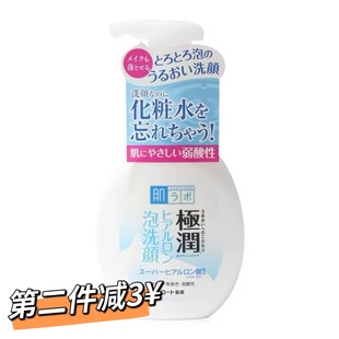 日本乐敦曼秀雷敦肌研极润玻，尿酸保湿泡沫，洗面奶颜160ml