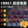 cbb61风扇启动电容1.21.51.822.54uf~50微法450v吊扇油烟机