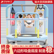 蹦蹦床家用儿童室内玩小孩宝宝，跳跳床家庭小型弹跳床大人护具网