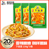 饭扫光下饭菜138g*3袋咸菜榨菜泡菜外婆菜四川特产腌制菜