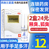 西施兰夏露乌洛托品溶液20ml西施，露手足多汗狐臭腋臭汗臭喷雾剂