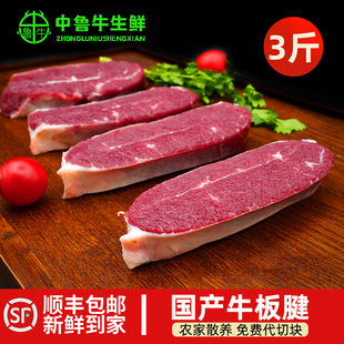 3斤国产牛板腱牡蛎肉雪花牛排原切牛肉新鲜生牛肉烤肉健身低脂肉