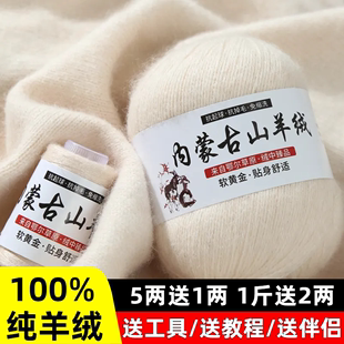 羊绒线100%手编中粗纯山羊绒毛线团机织手工编织围巾线貂绒线