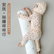 婴儿抱枕睡觉安抚枕新生儿可拆洗长条侧睡枕围栏防撞纯棉圆柱靠枕