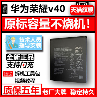 适用华为荣耀v40电池大容量honor四十pro更换v40轻奢版手机电板增强版内置电芯HB466485EEW