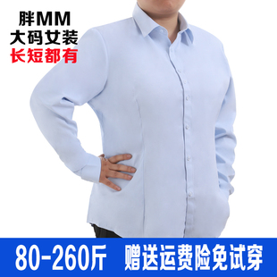 秋装胖妹妹斜纹蓝色衬衫，女长袖特大码200斤加肥加大胖人职业衬衣