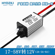 36V24V转12V3a直流dc降压模块转9VLed灯带电源转换器12V转变5V6A