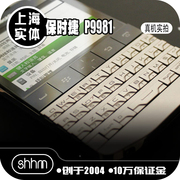 shhm上海实体保时捷设计p9981blackberry黑莓dtek60