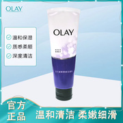 olay玉兰油细滑焕肤洁面乳100g保湿补水深层清洁毛孔女士