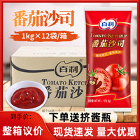 百利番茄酱1kg*12袋整箱