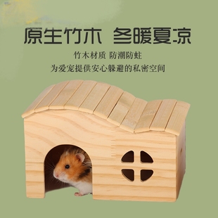 仓鼠躲避屋木质防咬无底玩具小房子，小木屋单居室(单居室，)金丝熊窝森林木屋