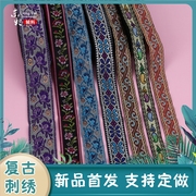 E紫色蕾丝花边辅料 装饰窗帘汉服diy布边手工布艺衣服刺绣民族风