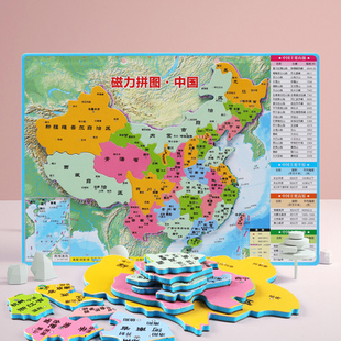 得力磁力世界拼图儿童男女孩早教益智开发玩具幼儿园宝宝2-3-6岁小学生中学生学地理DIY世界中国地图磁性拼图
