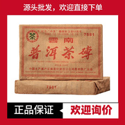 2006年中茶牌商标注册55周年纪念砖，7581熟茶250g十七年老茶陈香熟