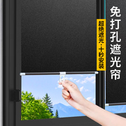 UPF50+窗户全遮光神器免打孔伸缩式遮挡帘卷帘厨房阳台玻璃防晒帘