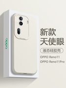 适用opporeno11手机壳防指纹reno11pro小羊皮pjh110男女简约保护套pjj110镜头全包防摔硅胶软壳