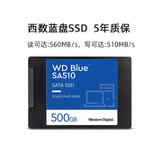 WD/西部数据WDS500G3B0A蓝盘 500G SSD固态硬盘台式机笔记本SSD