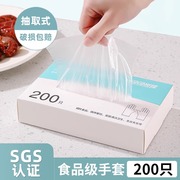 一次性pe手套食品级专用加厚耐用厨房家用盒装塑料薄膜商用餐饮