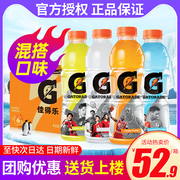 佳得乐橙味运动饮料600ml*15瓶整箱特批价夏日补水补充电解质饮料