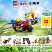 lego乐高城市系列，60410消防摩托车儿童，拼装积木玩具男孩1月